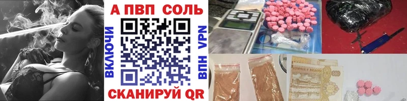 A PVP кристаллы  Новомичуринск 