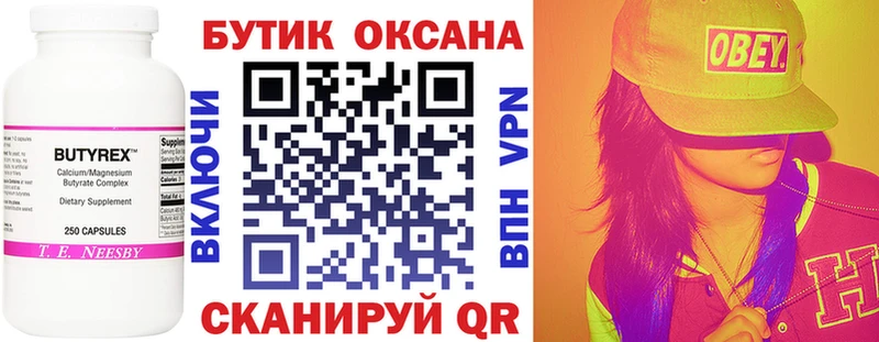 Бутират GHB магазин продажи Новомичуринск