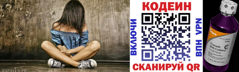 Кодеиновый сироп Lean напиток Lean (лин) Новомичуринск