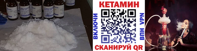 наркота  shop телеграм  мега ССЫЛКА  Кетамин ketamine  Новомичуринск 