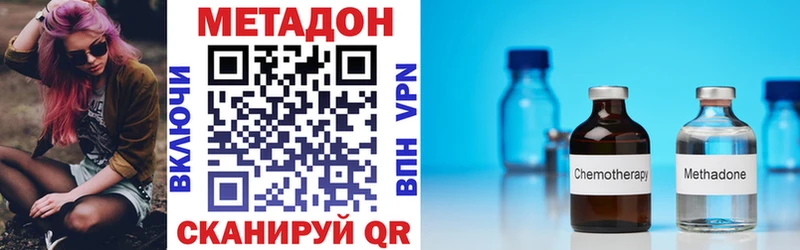 купить наркоту  Новомичуринск  МЕТАДОН methadone 