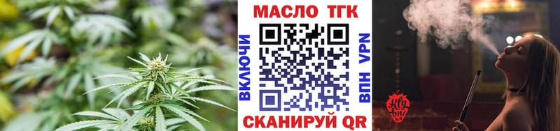 ТГК THC oil Новомичуринск